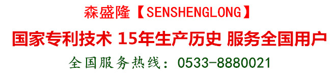 森盛隆鍋爐除垢劑專利技術(shù)配方