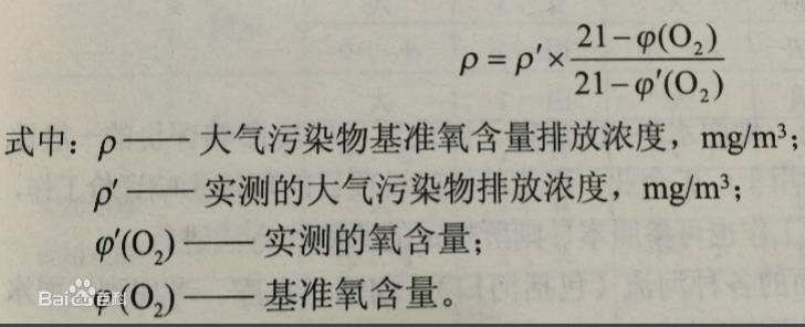 鍋爐大氣污染物排放標準公式